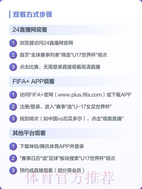 世界杯赛事高清直播观看入口