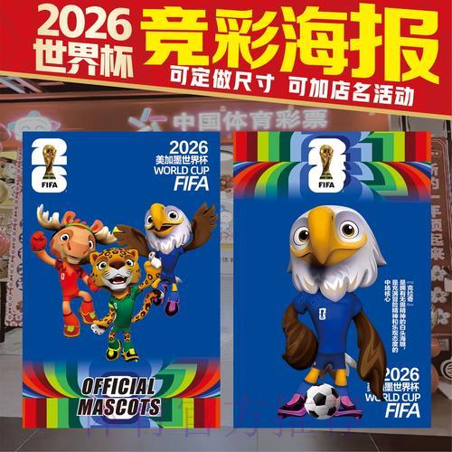 2026世界杯竞猜达人精选预测攻略 2026世界杯竞猜达人精选预测攻略