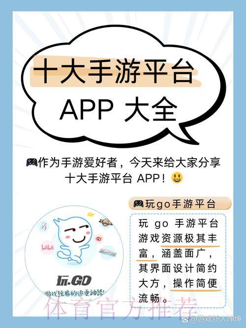 安卓平台最佳世界杯竞猜应用精选推荐排行榜
