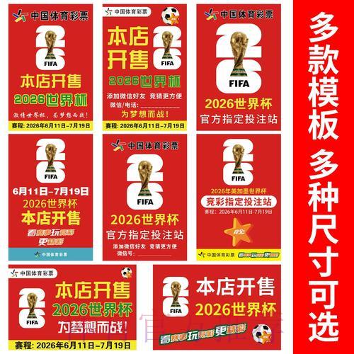 2026世界杯竞猜平台安全选择指南