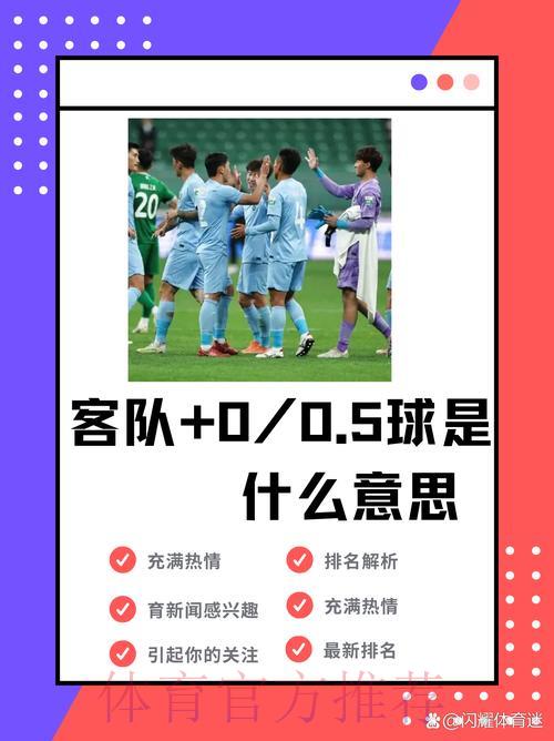 2026世界杯最佳投注盘口推荐