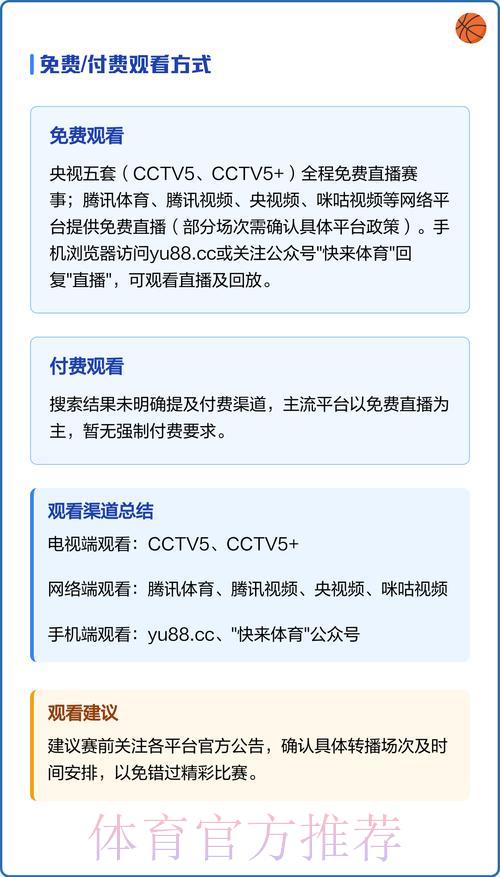 世界杯赛事官方直播平台——立即预约观看入口