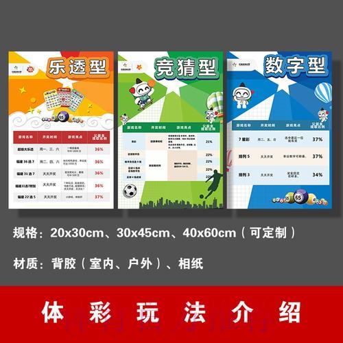 足球竞猜应用程序安装指南详细教程