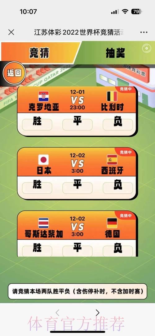 全球十大世界杯竞猜平台权威排行榜完整盘点