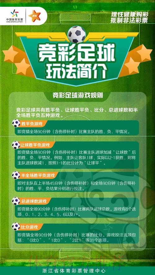 世界杯竞猜投注必胜技巧全攻略