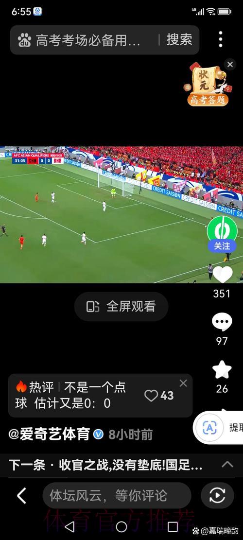 轻松追球！世界杯直播全攻略，精彩赛事一场不落！