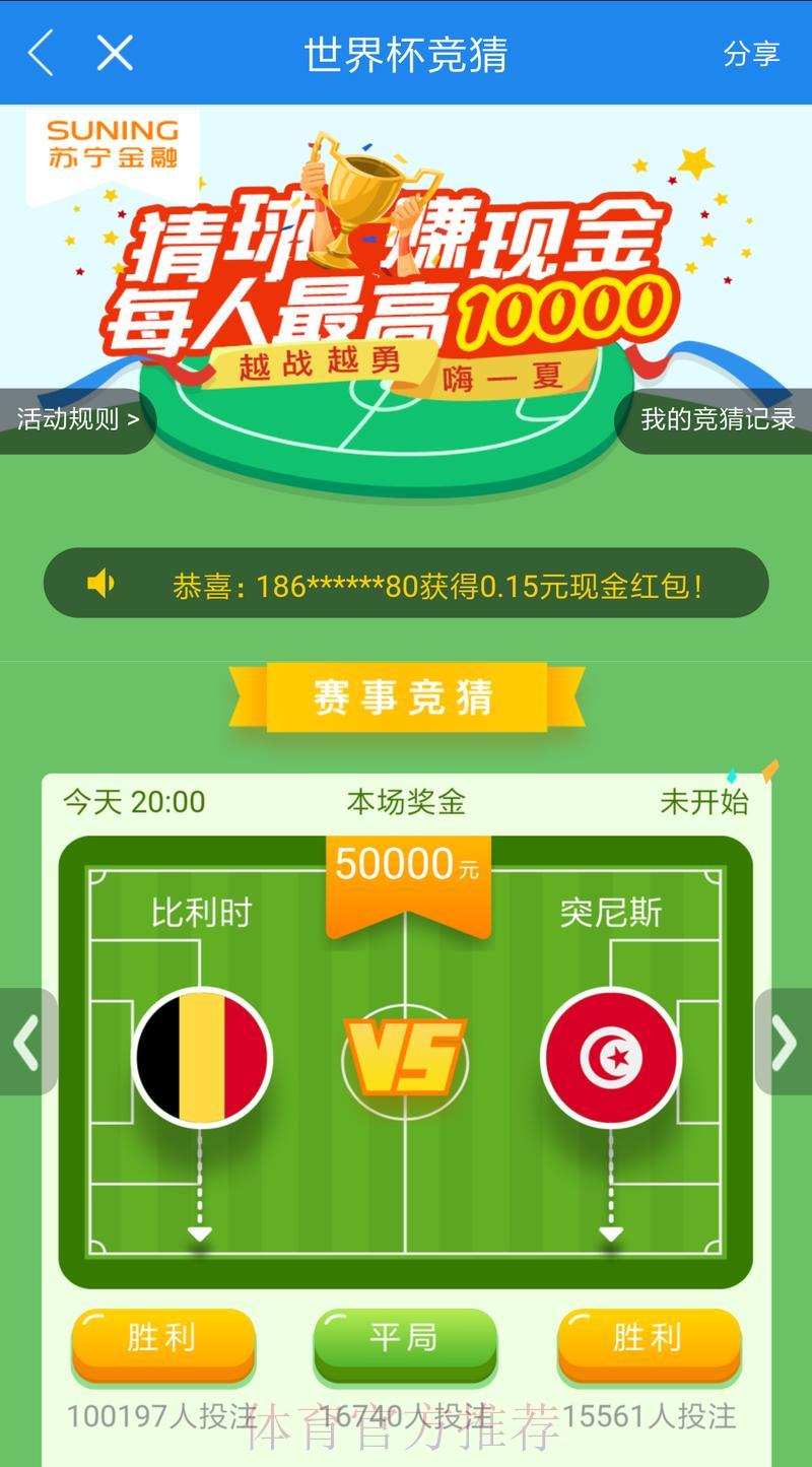 世界杯竞猜平台收费详解：存款与取款全攻略