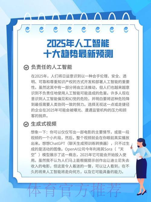 世界杯赛果预测：人工智能技术与算法发展趋势解析