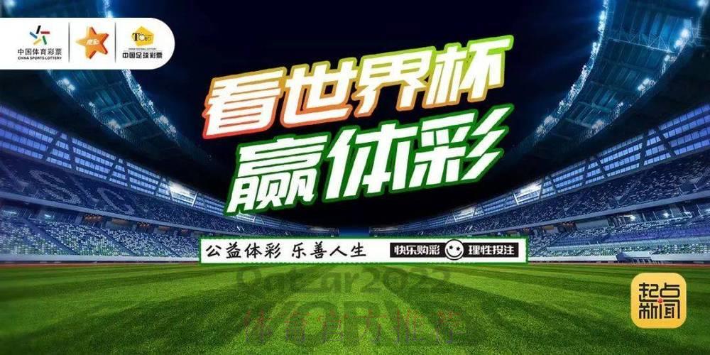安卓顶级平台精选：助您轻松畅玩世界杯竞猜投注