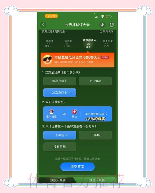 权威可信世界杯竞猜平台综合推荐
