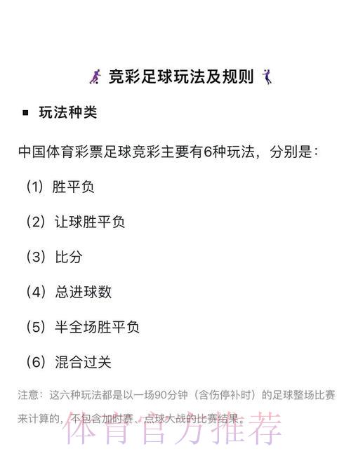 足球竞猜达人盈利心得全解析