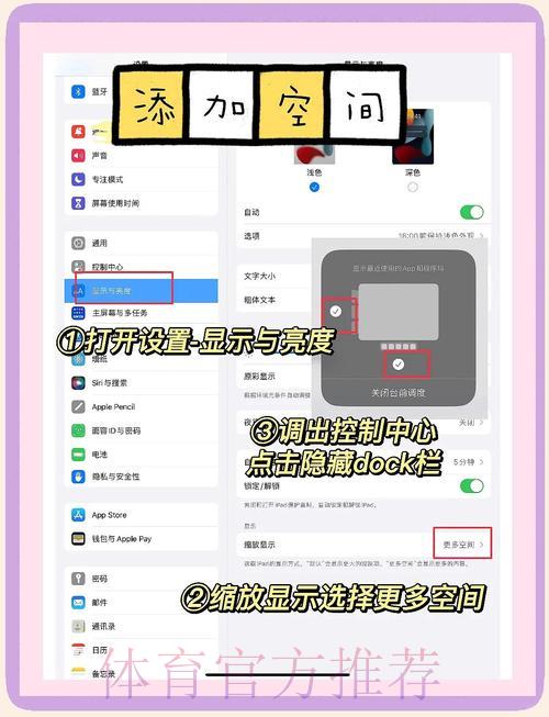 如何用苹果设备畅享世界杯预选赛的最佳观赛体验