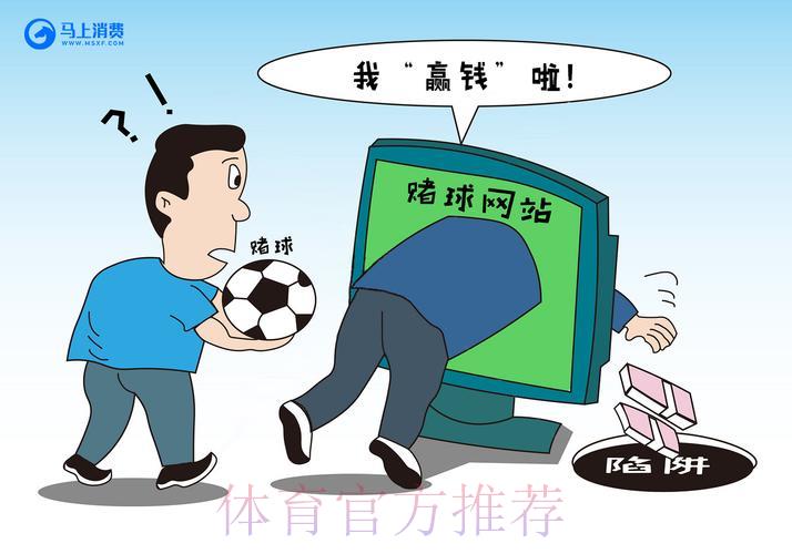 揭秘世界杯竞猜陷阱与理性投注防骗指南