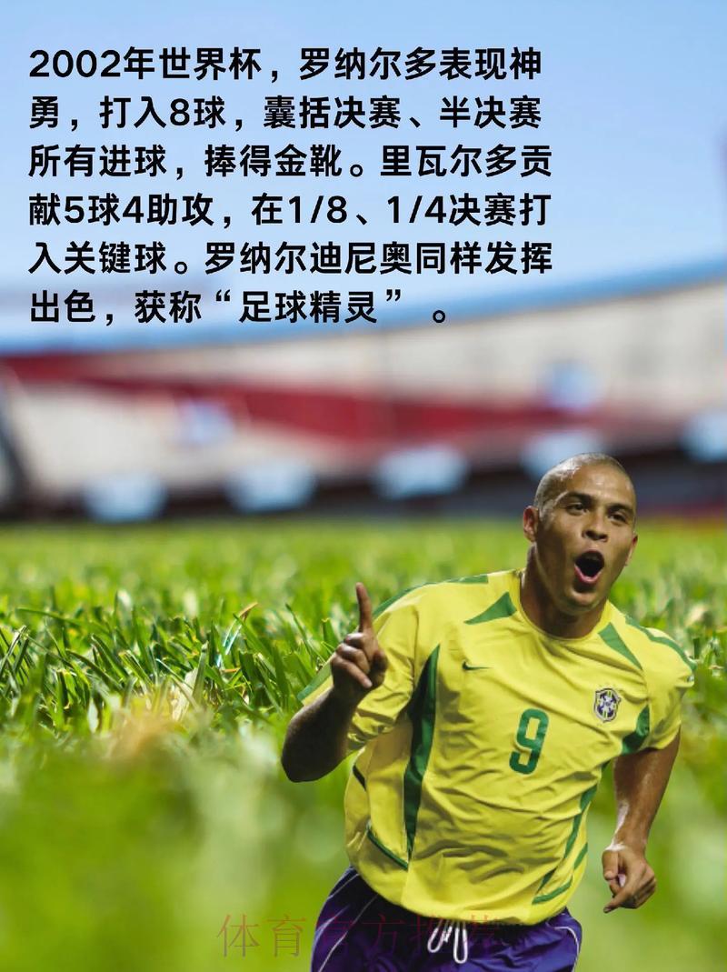 世界杯历史上进球最多的比赛是哪场？
