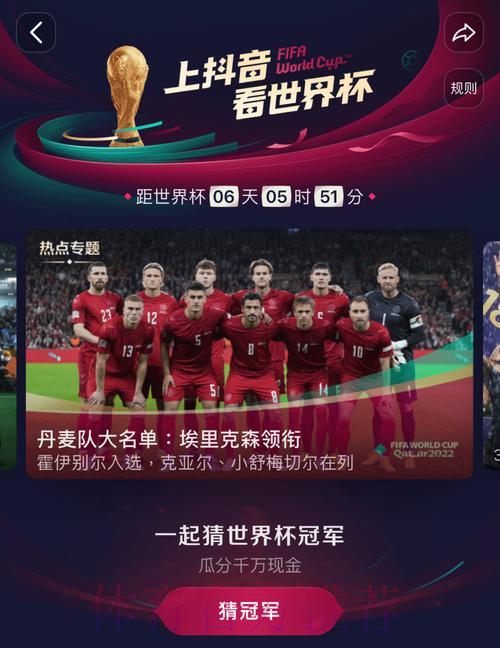 网络直播世界杯：深远影响与未来发展趋势探析