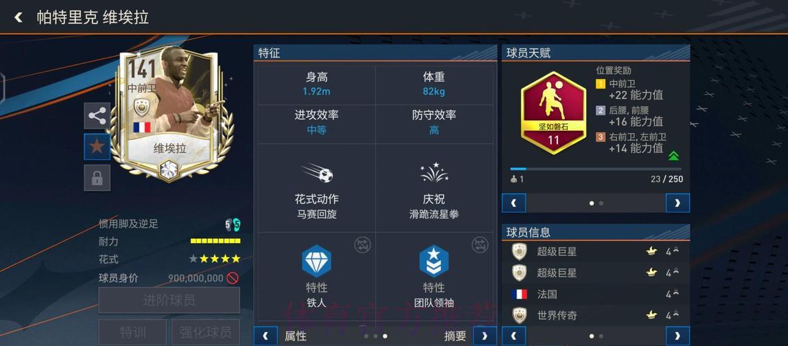 世界杯赛事数据全方位解析平台