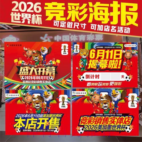 世界杯竞猜投注的法律法规与行业规范解析