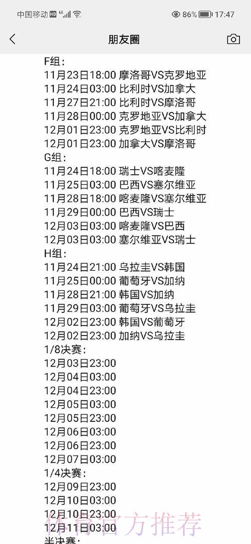 深度剖析世界杯赛事全攻略 深度剖析世界杯赛事全攻略
