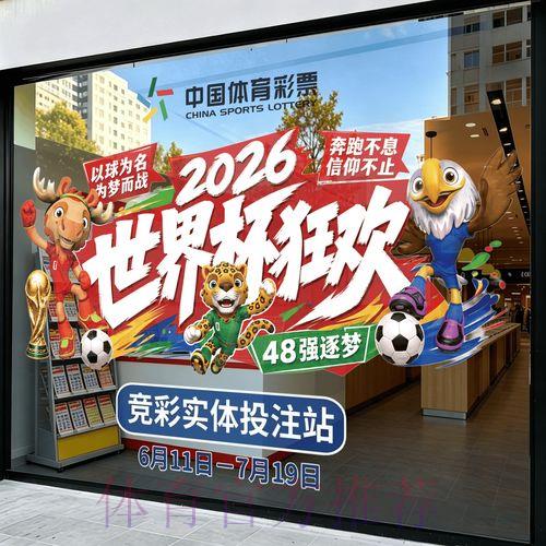世界杯足球竞猜官方入口平台