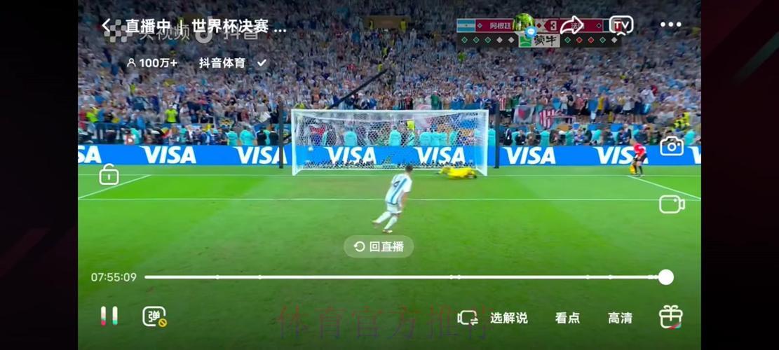 全球多语种世界杯赛事直播平台
