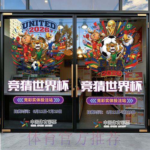 2026年世界杯手机竞猜完全指南 2026年世界杯手机竞猜完全指南