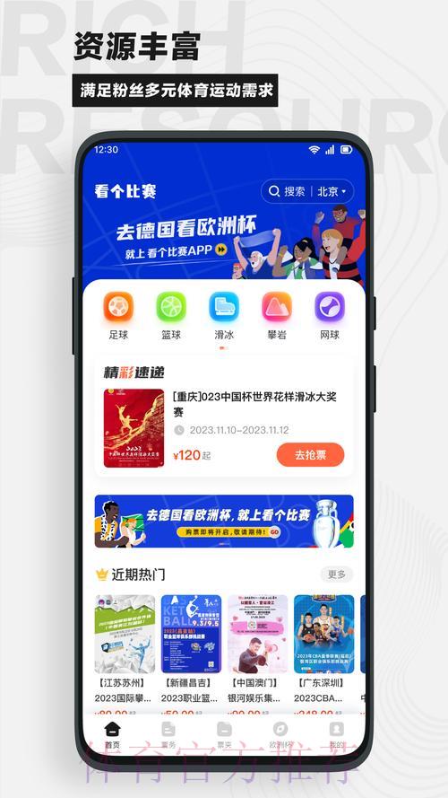 立即下载万博app，轻松参与世界杯竞猜，尽享精彩赛事体验