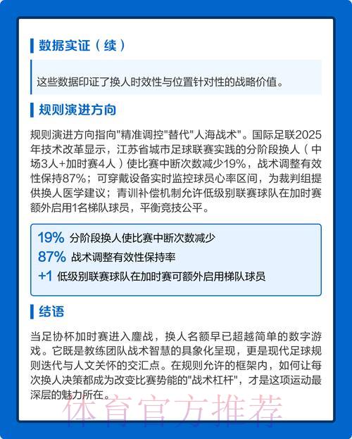 深度剖析世界杯球队竞技战术与博弈策略
