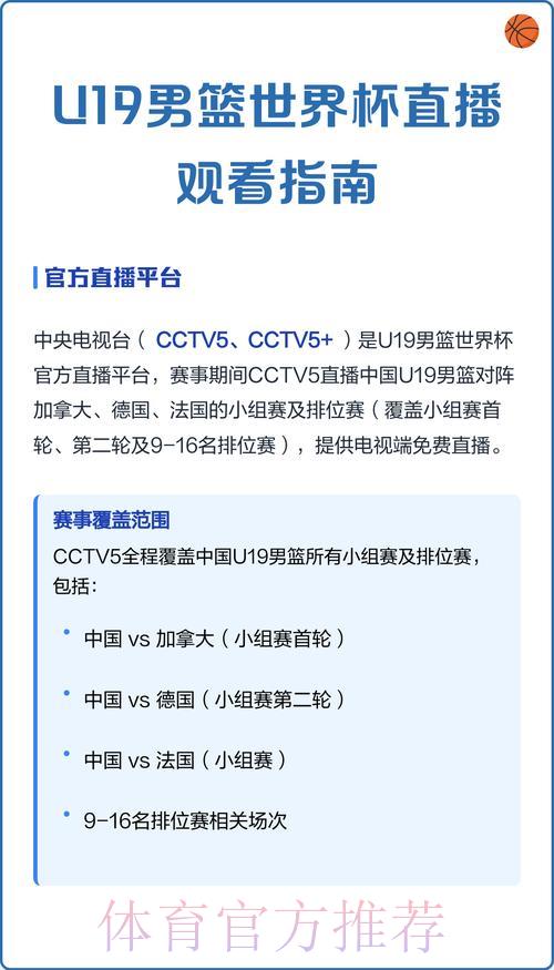 手机免费收看世界杯直播完整指南