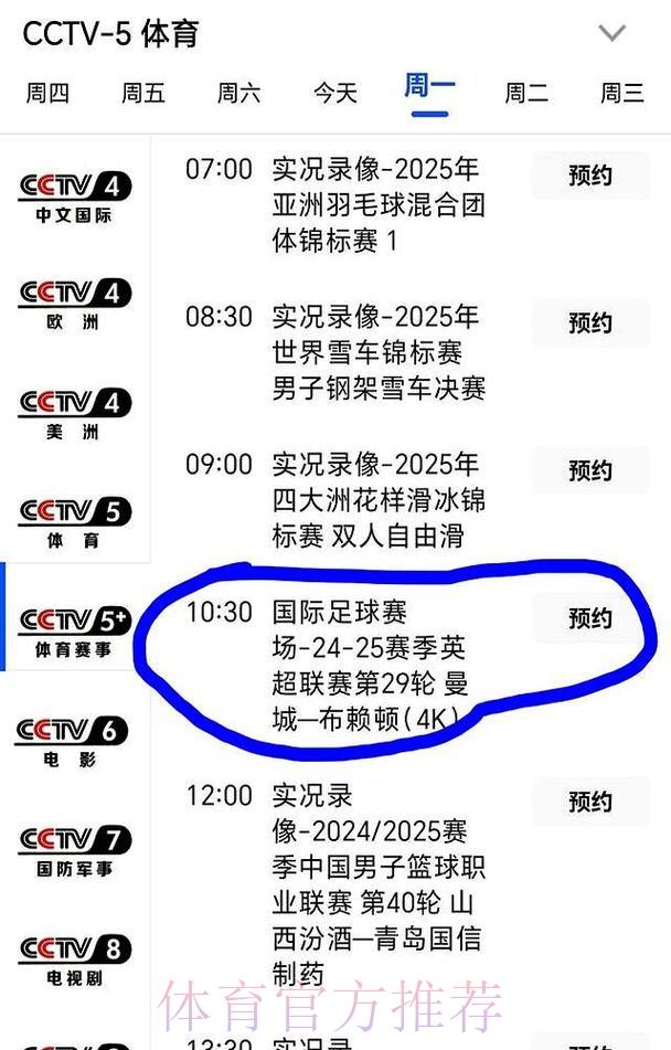 中央五套倾情呈现世界杯足球盛宴全程直播