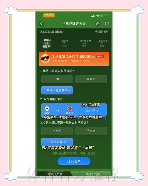 世界杯竞猜平台用户口碑精选汇编
