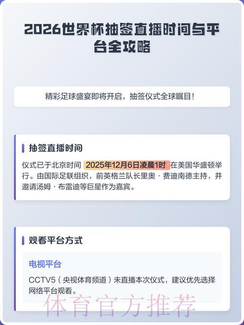 2026年世界杯高清在线直播平台精选推荐