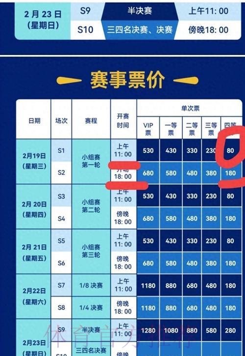世界杯购票平台带来顶级赛事观赛体验 世界杯购票平台带来顶级赛事观赛体验