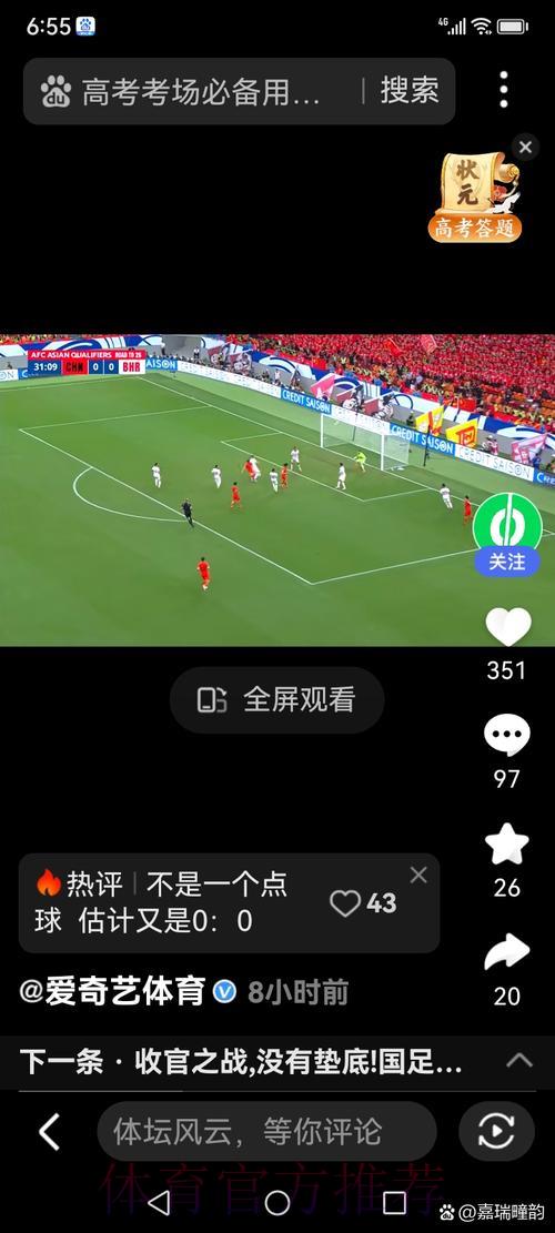世界杯足球赛免费网络直播观看渠道