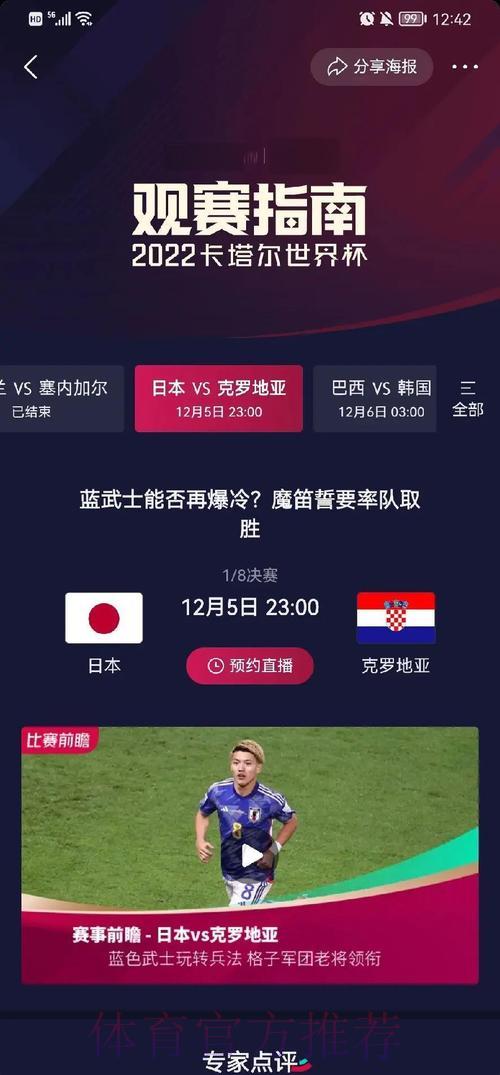世界杯赛前投注情报该如何搜集整理