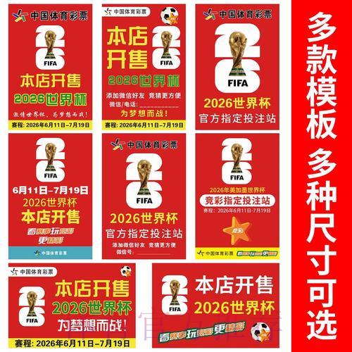 世界杯竞猜投注线上线下行为趋势深度解析 世界杯竞猜投注线上线下行为趋势深度解析