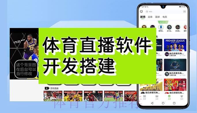 世界杯赛事官方直播平台最新注册入口