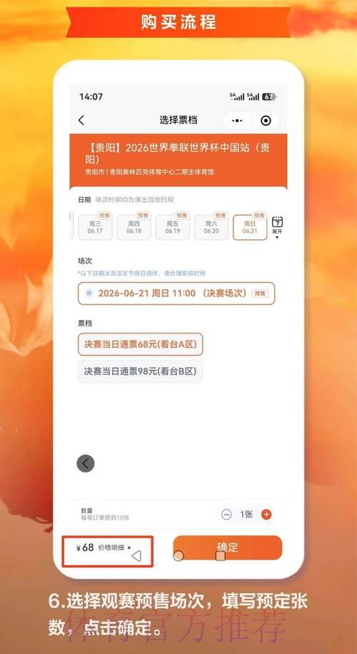 2026世界杯官方购票平台全面推荐指南