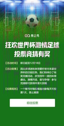 世界杯竞猜平台：随时随地畅享竞技激情