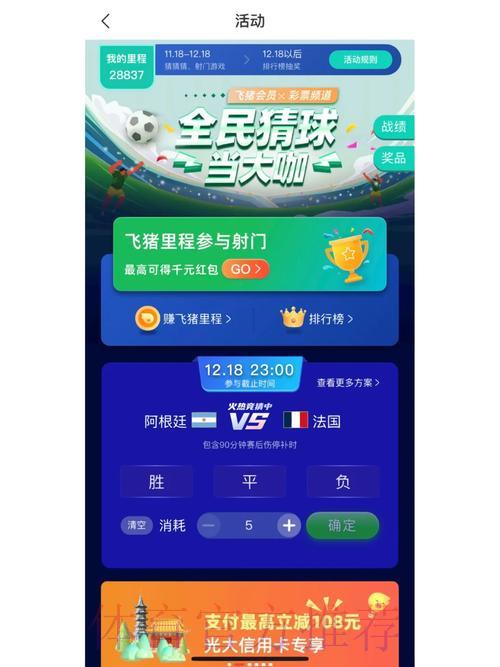 世界杯竞猜平台官方注册步骤全面解析