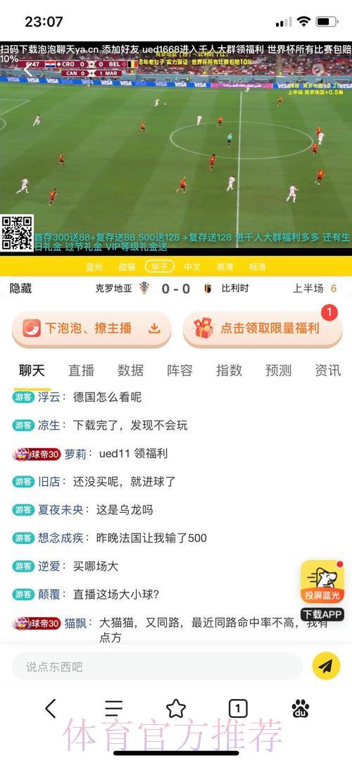 世界杯竞猜投注官方平台最新推荐