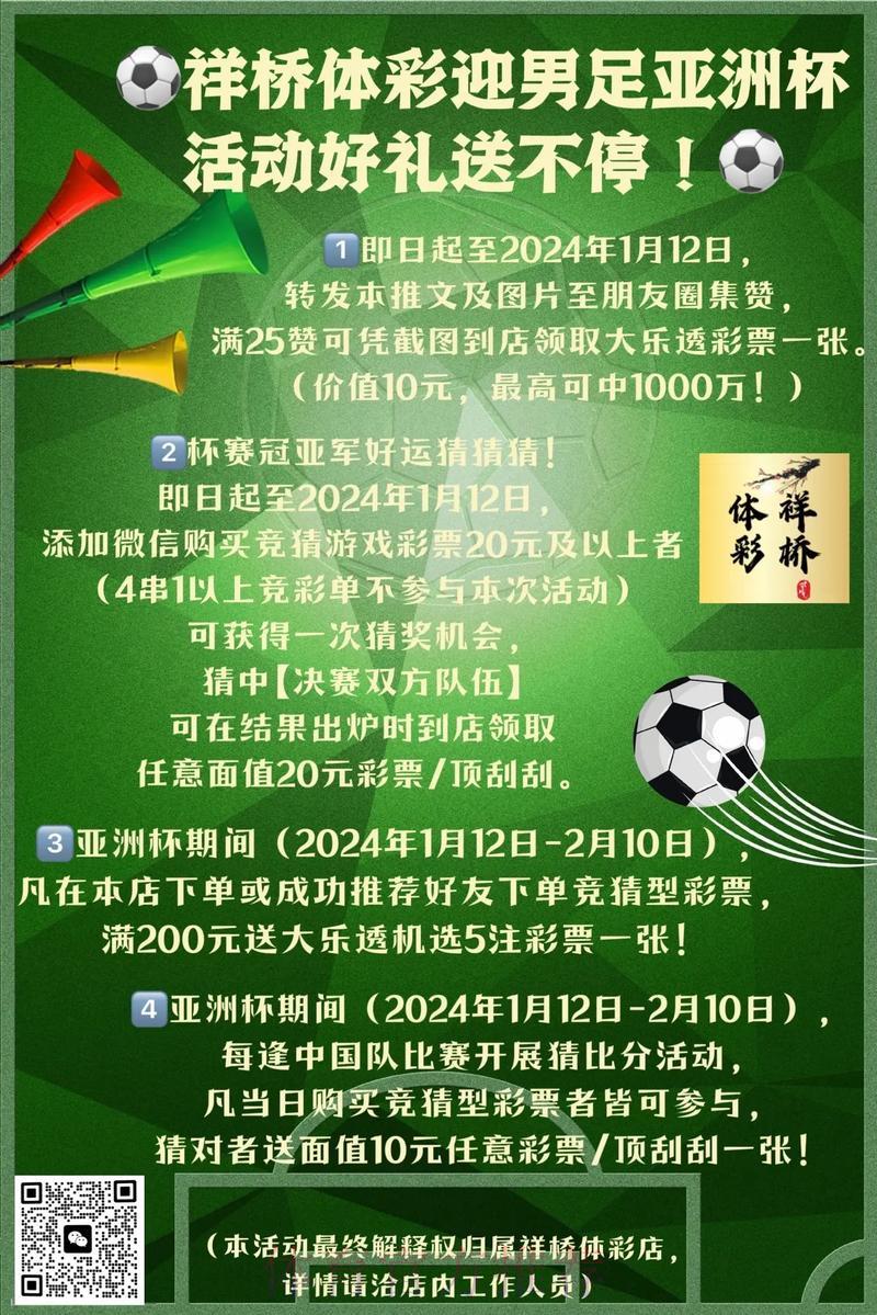如何充分利用世界杯外围平台的优惠活动