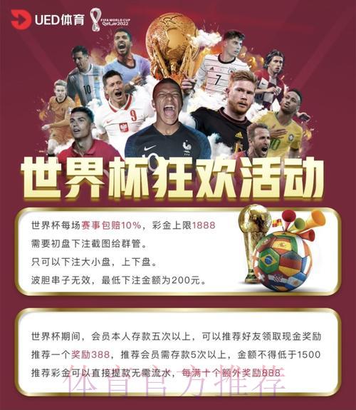 揭秘世界杯竞猜投注平台的顶级推荐