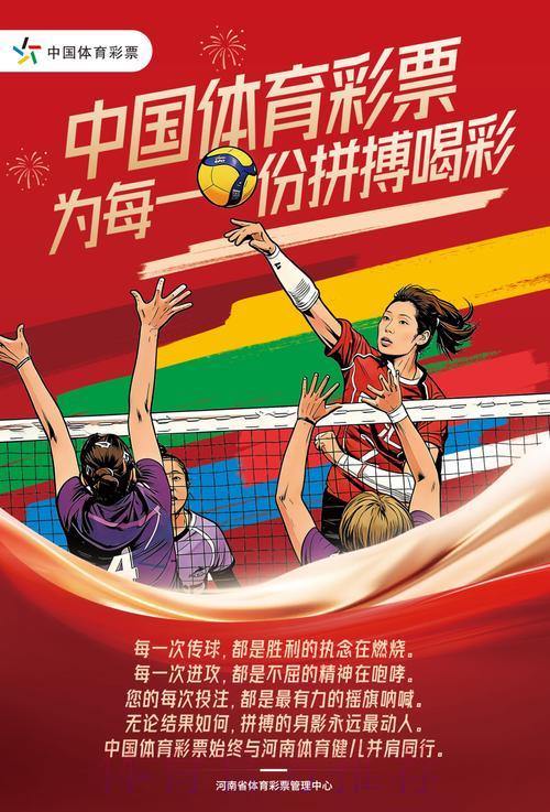 中国体育彩票助力2026世界杯圆梦之旅 中国体育彩票助力2026世界杯圆梦之旅