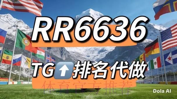 2026世界杯竞猜平台怎么挑选？教你找到最靠谱的投注网站