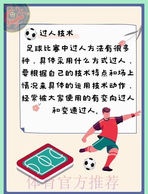 世界杯滚球制胜秘诀，掌握这些核心要点轻松突破