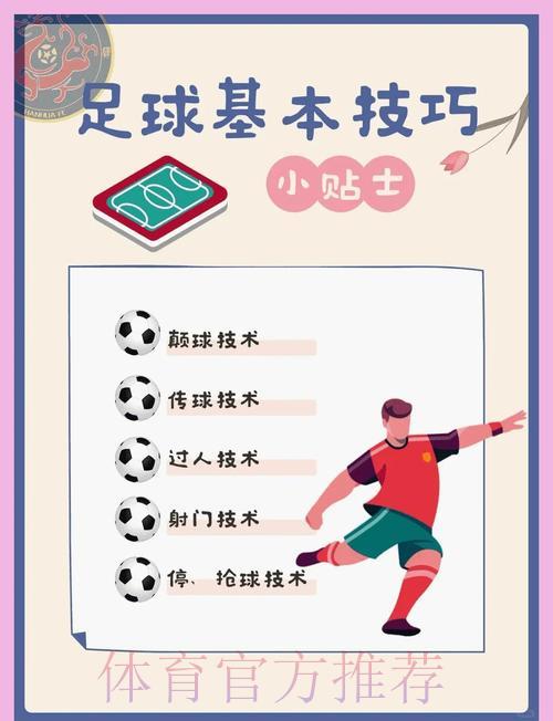 世界杯滚球制胜秘诀，掌握这些核心要点轻松突破