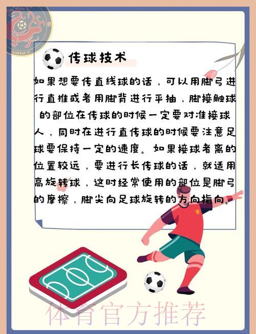 世界杯滚球制胜秘诀，掌握这些核心要点轻松突破