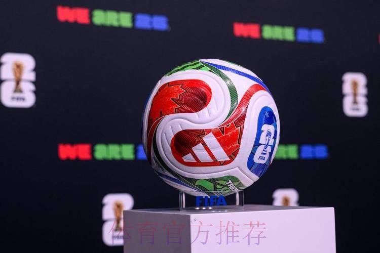 2026年世界杯足球竞猜投注平台