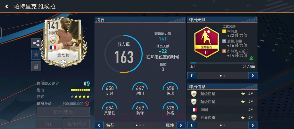 世界杯赛事数据全方位解析平台