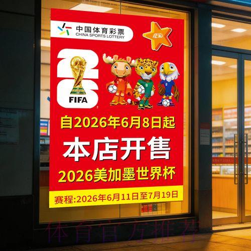 世界杯竞猜官方苹果版正版下载入口